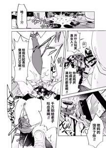 Page 16 of Zanshu GERO part San - preview thumbnail