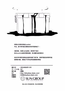 Page 30 of Zanshu GERO part San - preview thumbnail