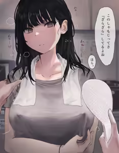 Page 196 of んぱんて - preview thumbnail
