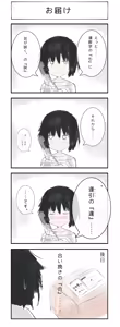 Page 234 of んぱんて - preview thumbnail