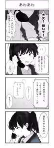 Page 241 of んぱんて - preview thumbnail