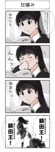 Page 248 of んぱんて - preview thumbnail