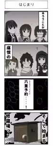 Page 261 of んぱんて - preview thumbnail
