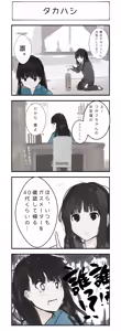 Page 262 of んぱんて - preview thumbnail
