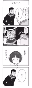 Page 263 of んぱんて - preview thumbnail