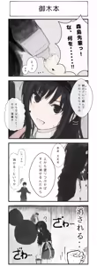 Page 271 of んぱんて - preview thumbnail
