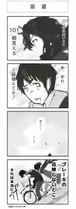 Page 276 of んぱんて - preview thumbnail