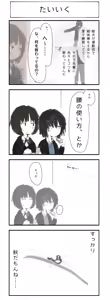 Page 280 of んぱんて - preview thumbnail