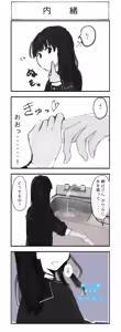 Page 286 of んぱんて - preview thumbnail