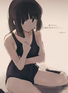 Page 287 of んぱんて - preview thumbnail