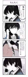 Page 292 of んぱんて - preview thumbnail