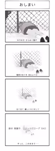 Page 294 of んぱんて - preview thumbnail