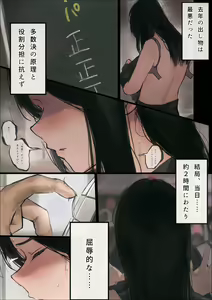Page 44 of んぱんて - preview thumbnail