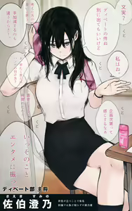Page 6 of んぱんて - preview thumbnail