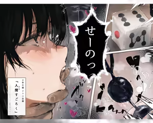 Page 62 of んぱんて - preview thumbnail