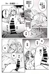 Page 15 of Anata to tomoni oboreru yoru wa | 与君共溺此夜中 - preview thumbnail