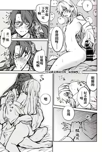 Page 16 of Anata to tomoni oboreru yoru wa | 与君共溺此夜中 - preview thumbnail