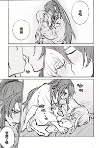 Page 40 of Anata to tomoni oboreru yoru wa | 与君共溺此夜中 - preview thumbnail