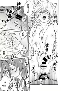 Page 42 of Anata to tomoni oboreru yoru wa | 与君共溺此夜中 - preview thumbnail