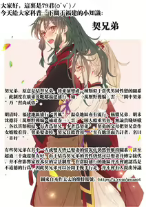 Page 51 of Anata to tomoni oboreru yoru wa | 与君共溺此夜中 - preview thumbnail