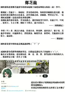 Page 53 of Anata to tomoni oboreru yoru wa | 与君共溺此夜中 - preview thumbnail