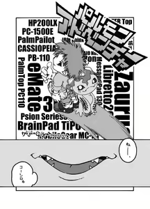 Parumon Adventure — hentai manga cover on Fhentai