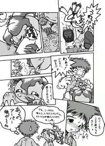Page 3 of Parumon Adventure - preview thumbnail