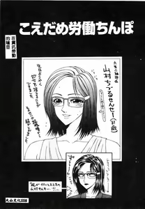 Page 113 of Adachi-ku Shouwa Benjo Boukou - Fucking by Force, at the Showa-Rest Room in Adachi-ku. - preview thumbnail