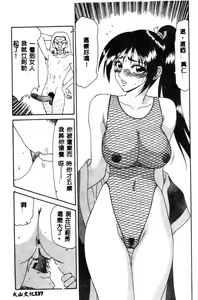 Page 133 of Adachi-ku Shouwa Benjo Boukou - Fucking by Force, at the Showa-Rest Room in Adachi-ku. - preview thumbnail