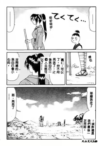 Page 136 of Adachi-ku Shouwa Benjo Boukou - Fucking by Force, at the Showa-Rest Room in Adachi-ku. - preview thumbnail