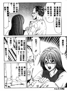 Page 22 of Adachi-ku Shouwa Benjo Boukou - Fucking by Force, at the Showa-Rest Room in Adachi-ku. - preview thumbnail