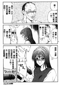Page 23 of Adachi-ku Shouwa Benjo Boukou - Fucking by Force, at the Showa-Rest Room in Adachi-ku. - preview thumbnail