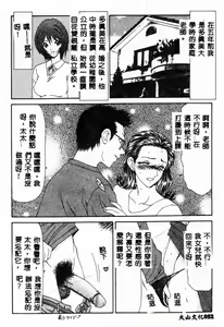 Page 50 of Adachi-ku Shouwa Benjo Boukou - Fucking by Force, at the Showa-Rest Room in Adachi-ku. - preview thumbnail