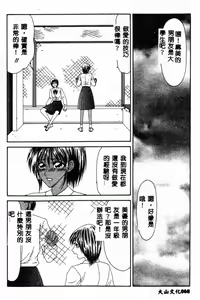 Page 66 of Adachi-ku Shouwa Benjo Boukou - Fucking by Force, at the Showa-Rest Room in Adachi-ku. - preview thumbnail