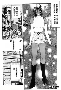 Page 68 of Adachi-ku Shouwa Benjo Boukou - Fucking by Force, at the Showa-Rest Room in Adachi-ku. - preview thumbnail