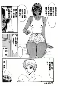 Page 70 of Adachi-ku Shouwa Benjo Boukou - Fucking by Force, at the Showa-Rest Room in Adachi-ku. - preview thumbnail