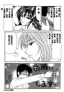 Page 85 of Adachi-ku Shouwa Benjo Boukou - Fucking by Force, at the Showa-Rest Room in Adachi-ku. - preview thumbnail