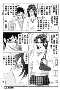Page 99 of Adachi-ku Shouwa Benjo Boukou - Fucking by Force, at the Showa-Rest Room in Adachi-ku. - preview thumbnail