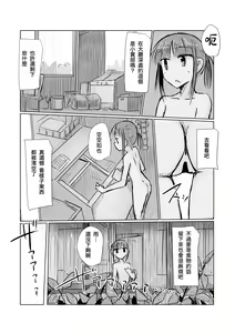Page 16 of Syouzyo to Amayado ri - preview thumbnail