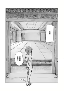 Page 37 of Syouzyo to Amayado ri - preview thumbnail
