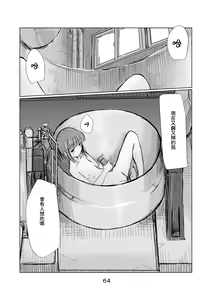 Page 65 of Syouzyo to Amayado ri - preview thumbnail