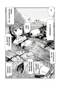 Page 89 of Syouzyo to Amayado ri - preview thumbnail