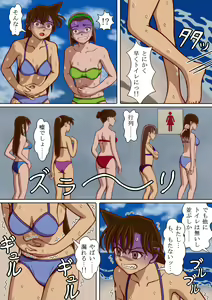Page 15 of Yamazaki_801 - preview thumbnail