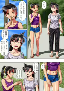 Page 18 of Yamazaki_801 - preview thumbnail