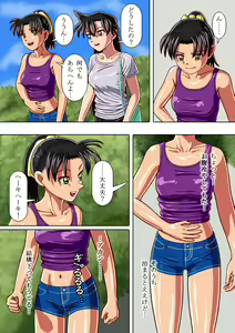 Page 19 of Yamazaki_801 - preview thumbnail
