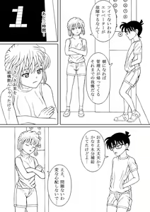 Page 23 of Yamazaki_801 - preview thumbnail
