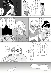 Page 71 of Yamazaki_801 - preview thumbnail