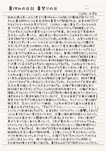Page 30 of Yuri Ryona Junai Imoto to. Hon - Chikubi Pierce no Hon - preview thumbnail