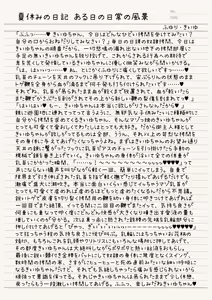 Page 36 of Yuri Ryona Junai Imoto to. Hon - Chikubi Pierce no Hon - preview thumbnail