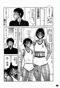 Page 109 of Heisei Oku-sama Daiundoukai - The Heisei Field Day of Wives. | 平成人妻大運動會 - preview thumbnail